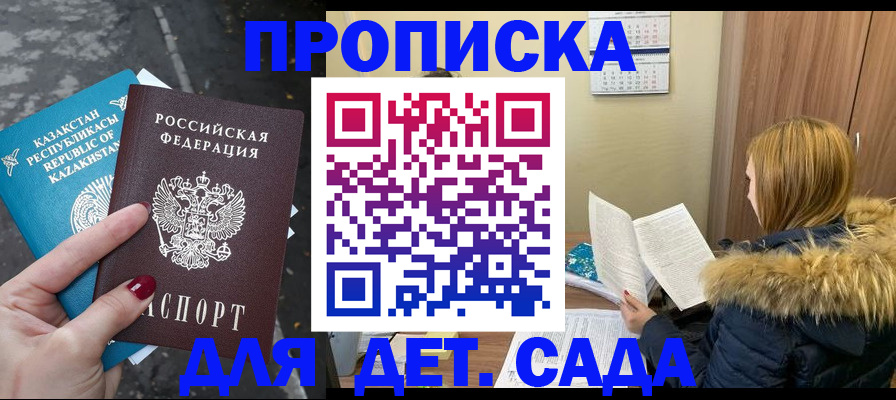 временная регистрация поиск в Ермолино