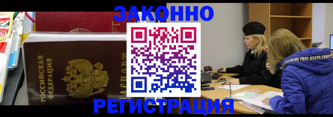 прописка поиск в Ермолино