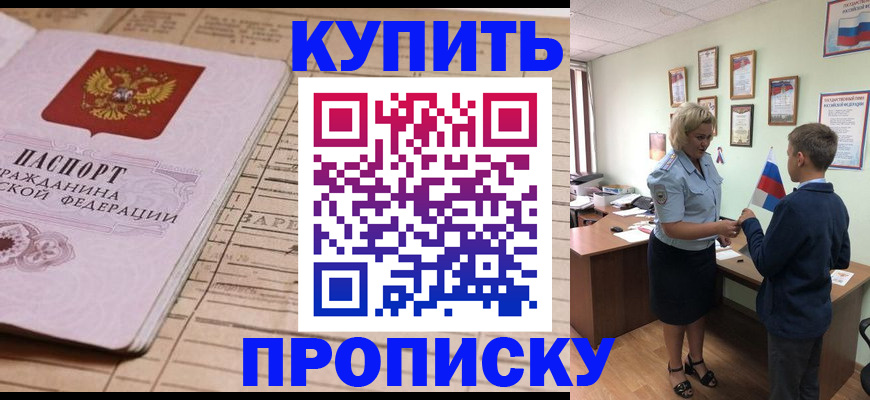 временная регистрация собственник в Ермолино