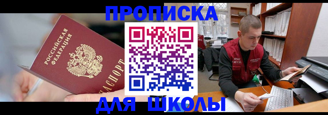 прописка гарантия в Ермолино