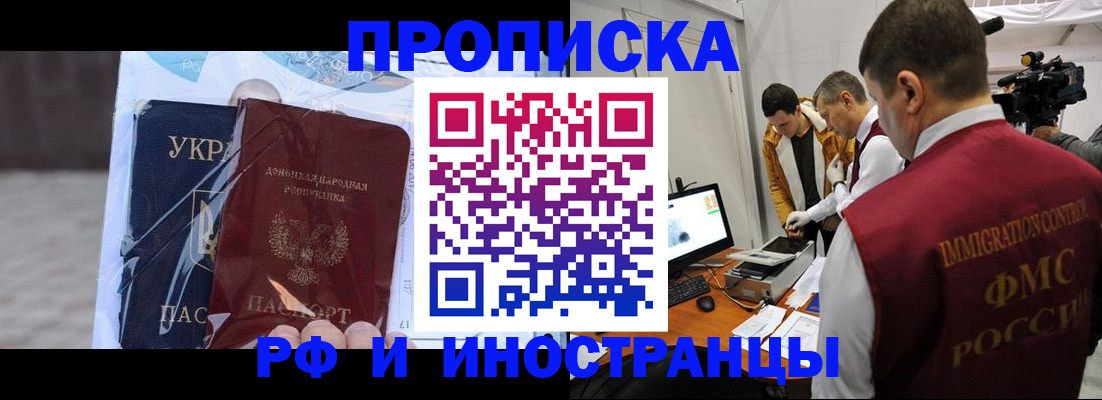 прописка для кредита в Ермолино
