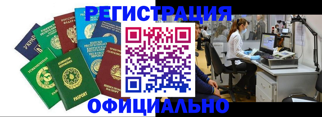 прописка для военкомата в Ермолино